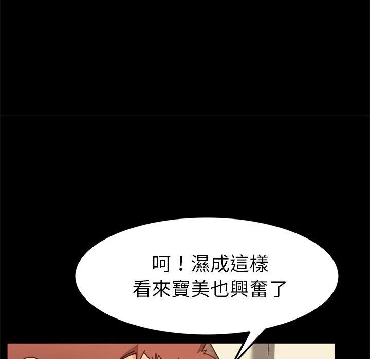 危机四伏的家庭生活 第36话 第32页