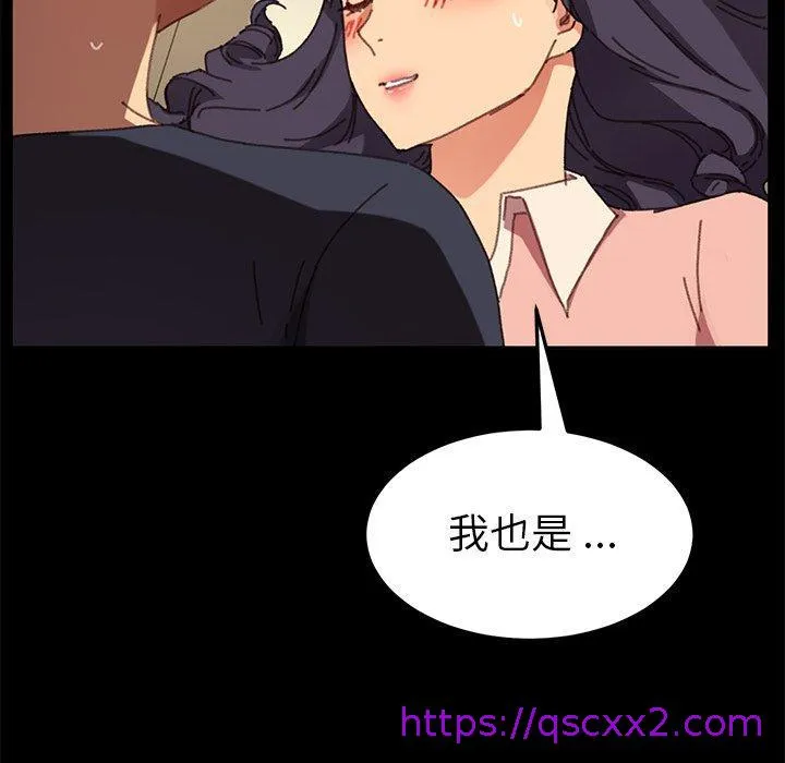 危机四伏的家庭生活 第36话 第65页