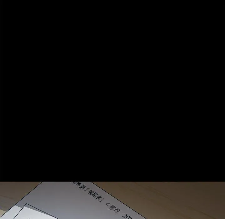 危机四伏的家庭生活 第36话 第163页
