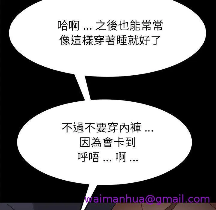 危机四伏的家庭生活 第36话 第61页