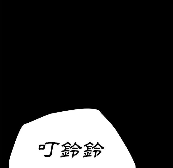 危机四伏的家庭生活 第36话 第138页