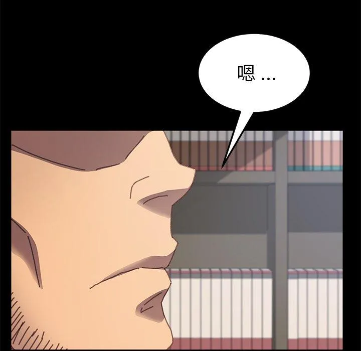 危机四伏的家庭生活 第36话 第134页