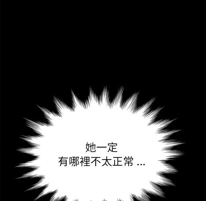 危机四伏的家庭生活 第36话 第126页