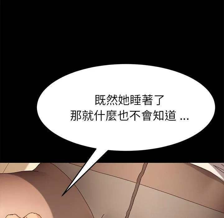 危机四伏的家庭生活 第36话 第22页
