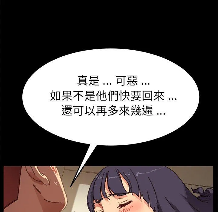 危机四伏的家庭生活 第36话 第64页