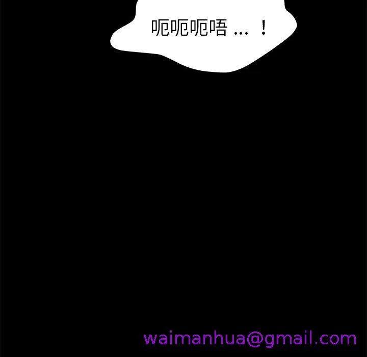 危机四伏的家庭生活 第36话 第117页