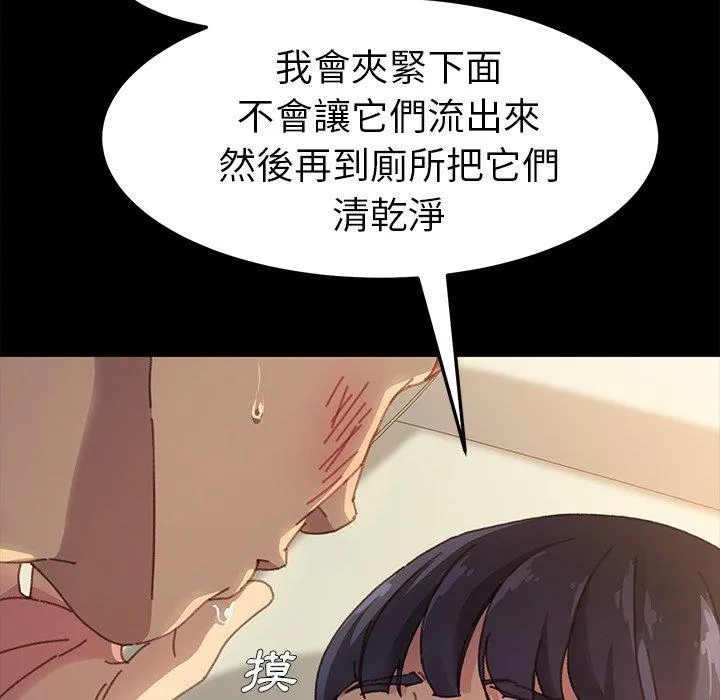 危机四伏的家庭生活 第36话 第123页