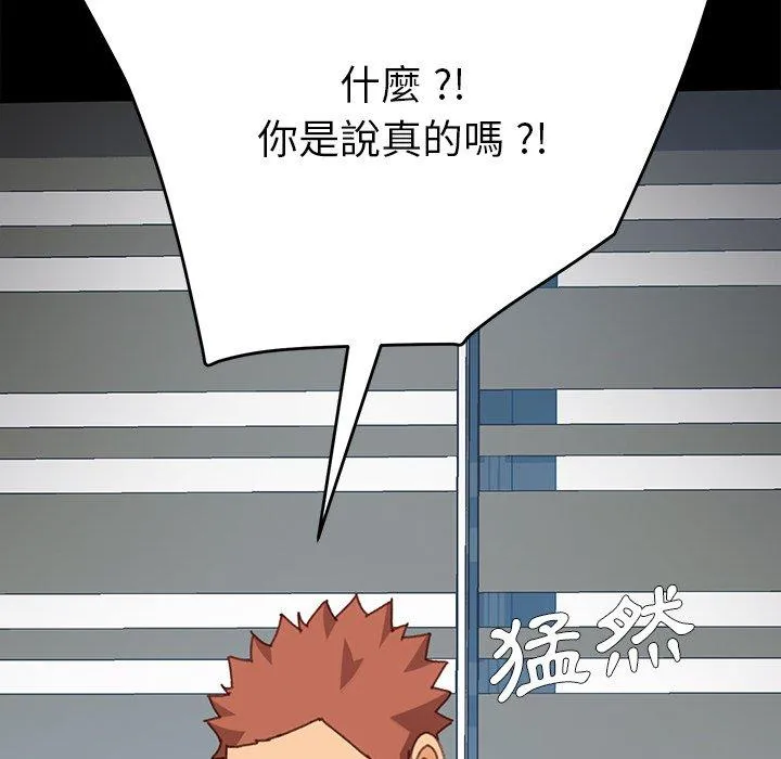 危机四伏的家庭生活 第36话 第148页