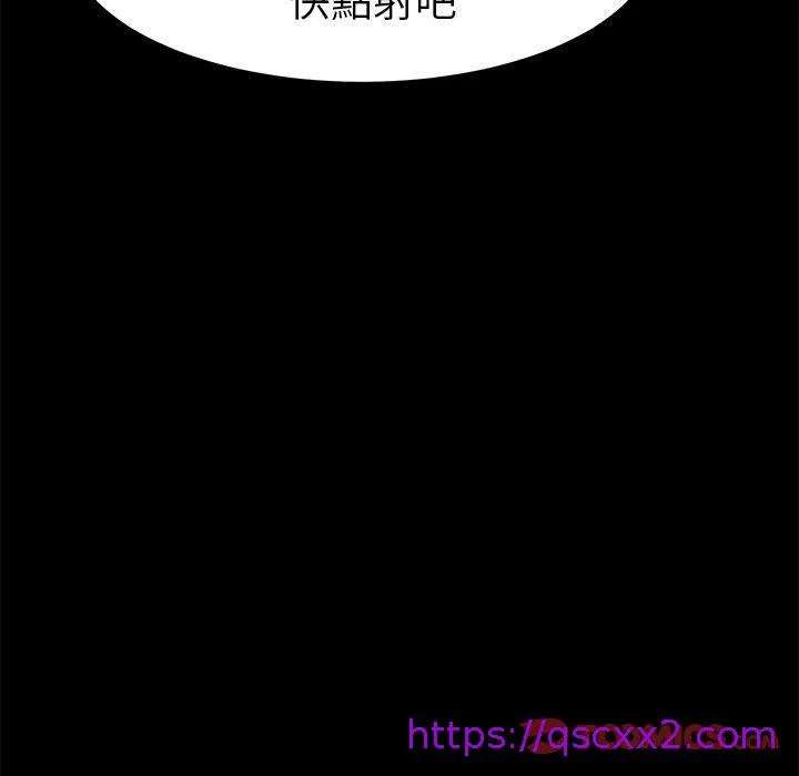 危机四伏的家庭生活 第36话 第129页