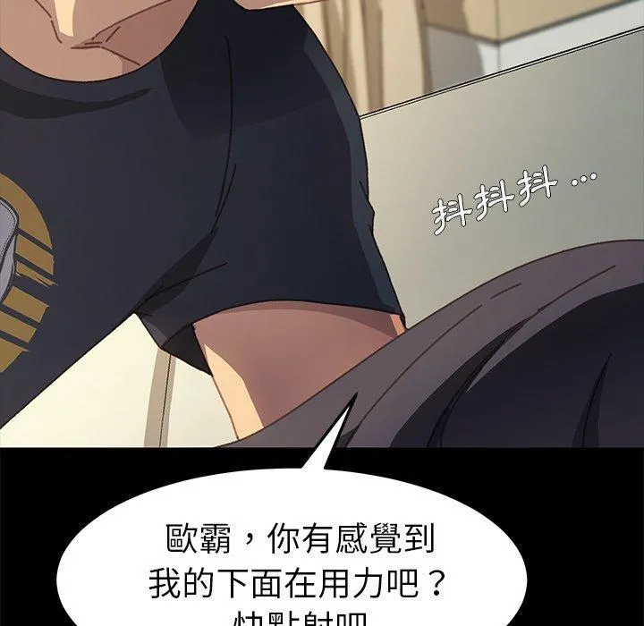 危机四伏的家庭生活 第36话 第128页