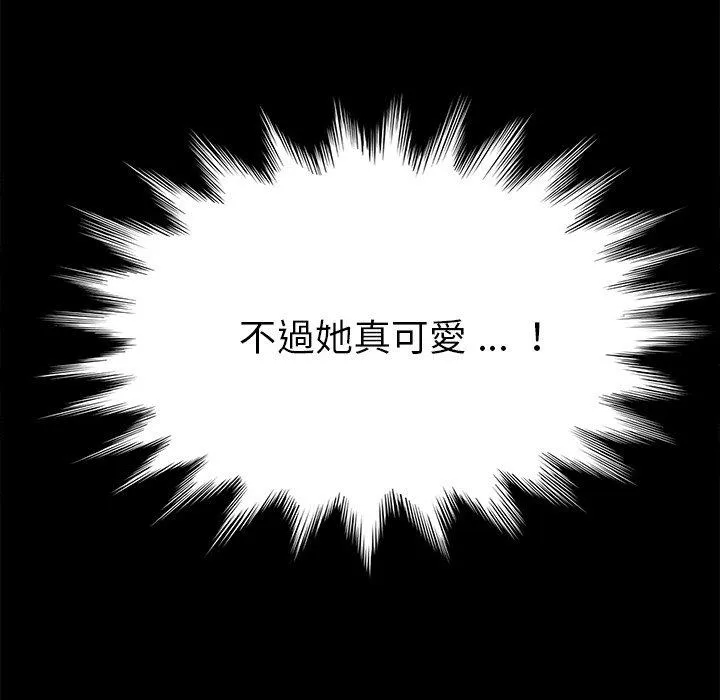 危机四伏的家庭生活 第36话 第130页