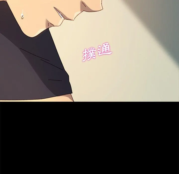 危机四伏的家庭生活 第36话 第94页