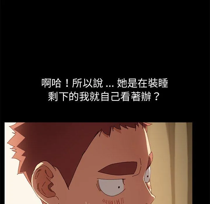 危机四伏的家庭生活 第36话 第12页