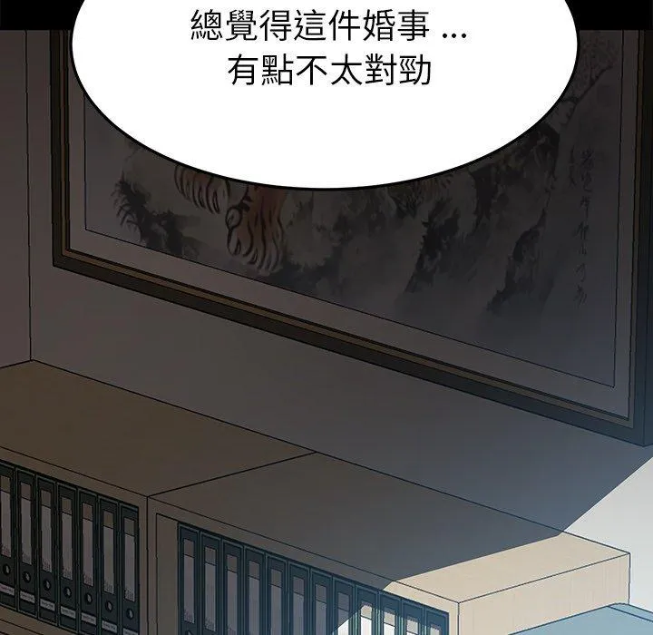 危机四伏的家庭生活 第36话 第174页