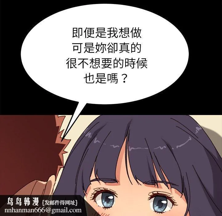 危机四伏的家庭生活 第36话 第90页