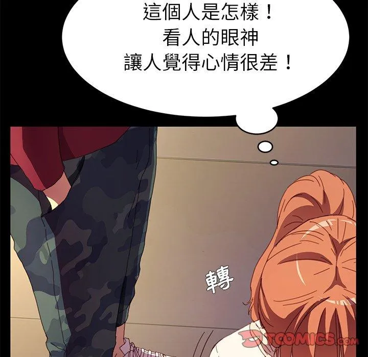 危机四伏的家庭生活 第49话 第123页