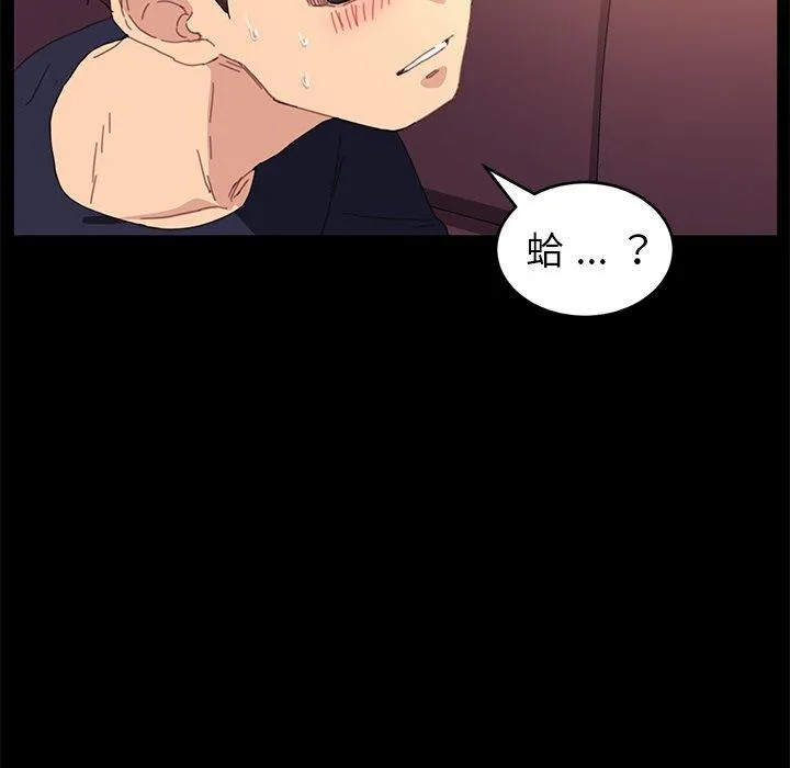 危机四伏的家庭生活 第49话 第100页