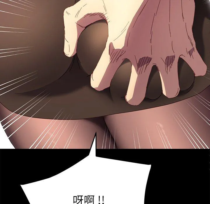 危机四伏的家庭生活 第49话 第126页