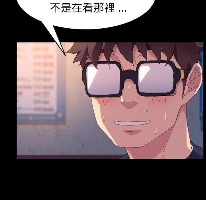 危机四伏的家庭生活 第49话 第71页