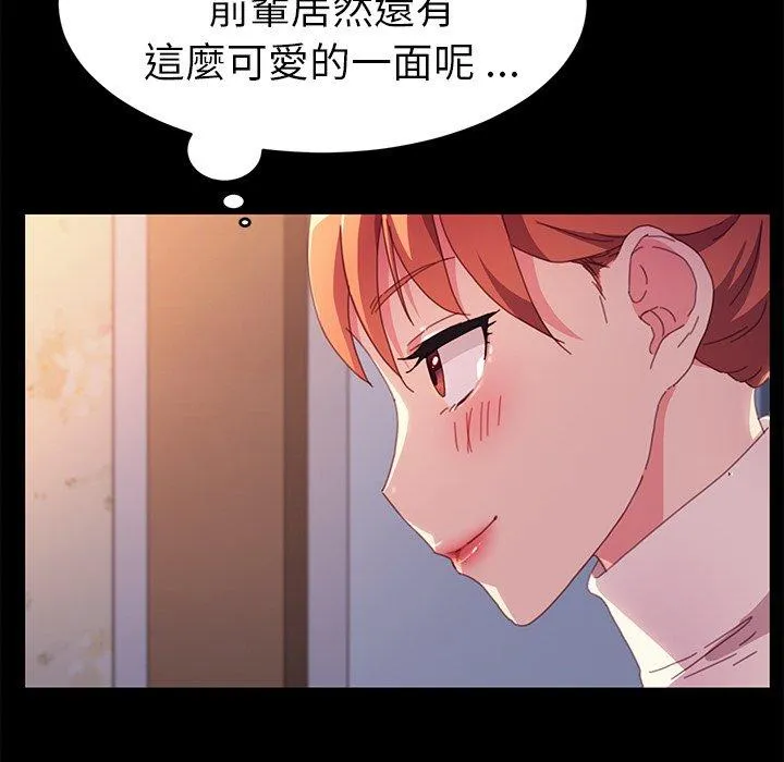 危机四伏的家庭生活 第49话 第110页