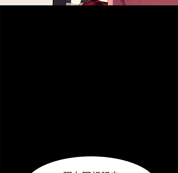 危机四伏的家庭生活 第49话 第35页