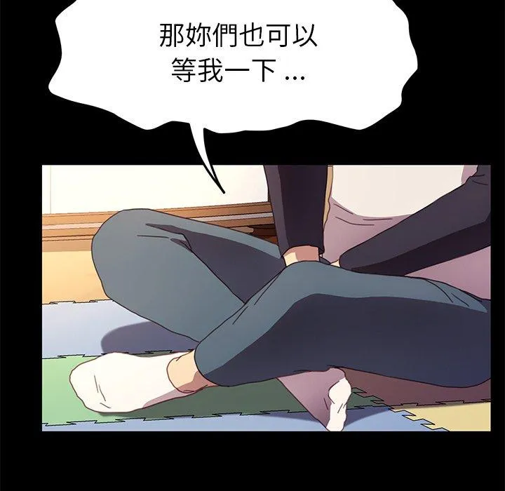 危机四伏的家庭生活 第49话 第30页