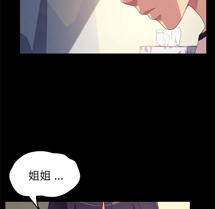 危机四伏的家庭生活 第49话 第40页