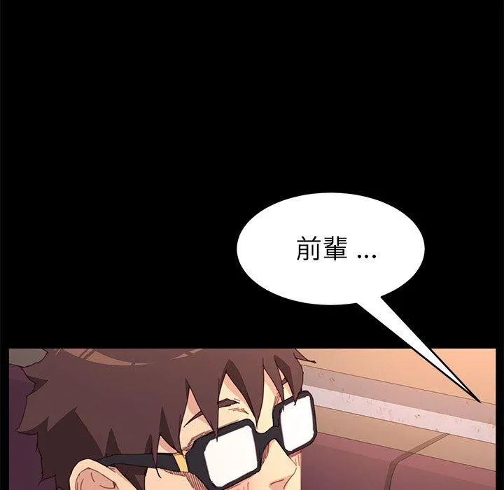 危机四伏的家庭生活 第49话 第99页