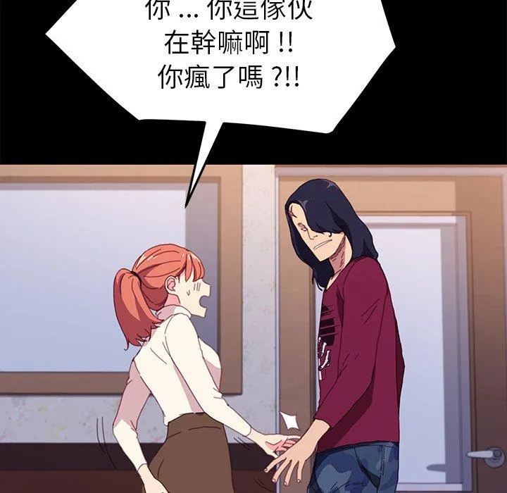 危机四伏的家庭生活 第49话 第128页