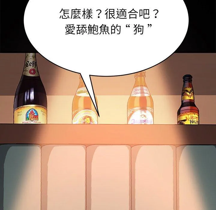 危机四伏的家庭生活 第49话 第156页