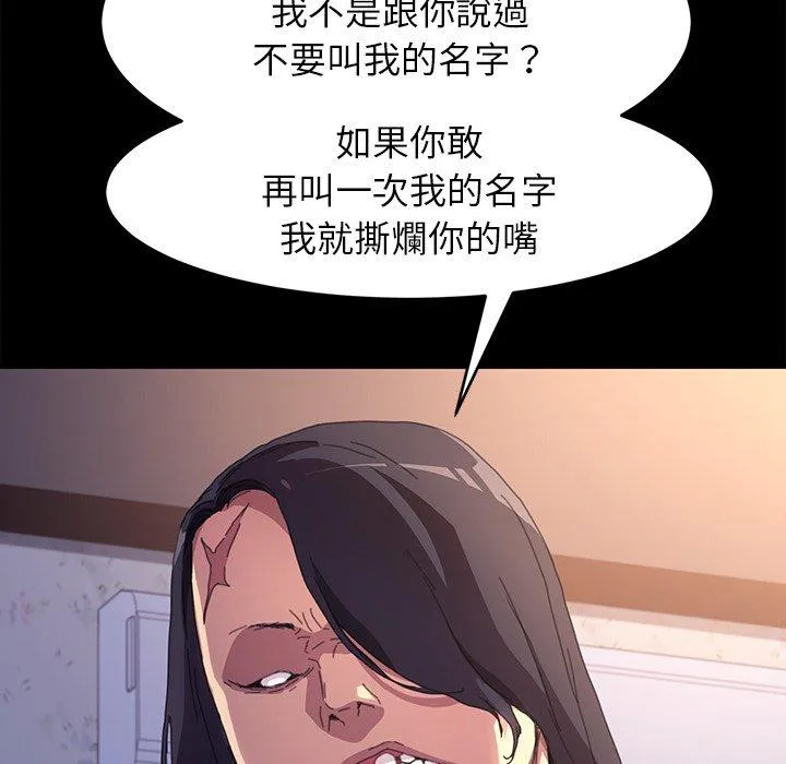 危机四伏的家庭生活 第49话 第148页