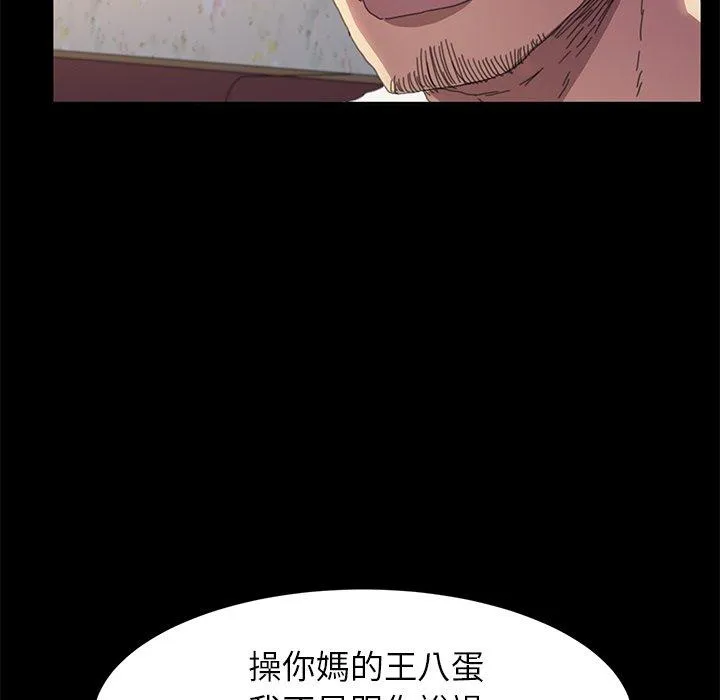 危机四伏的家庭生活 第49话 第147页