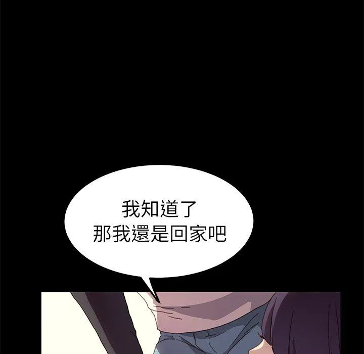 危机四伏的家庭生活 第49话 第42页