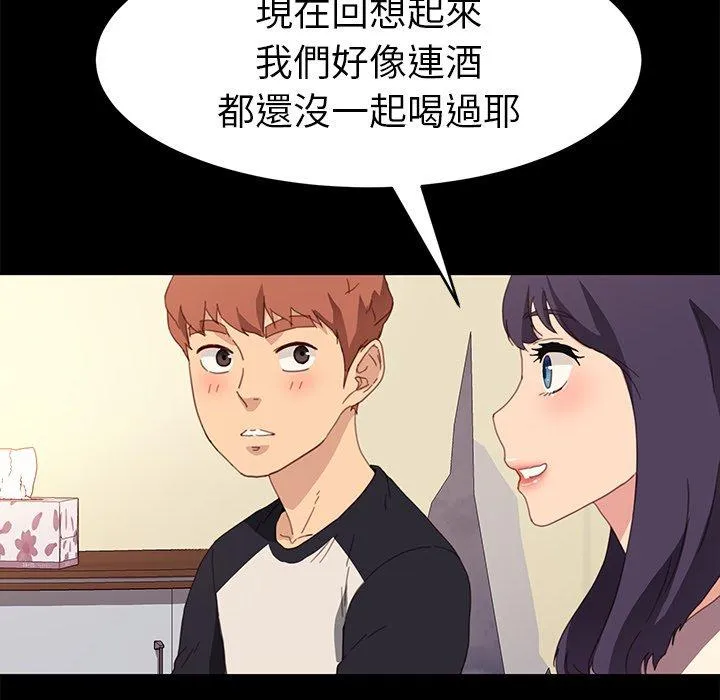 危机四伏的家庭生活 第49话 第36页