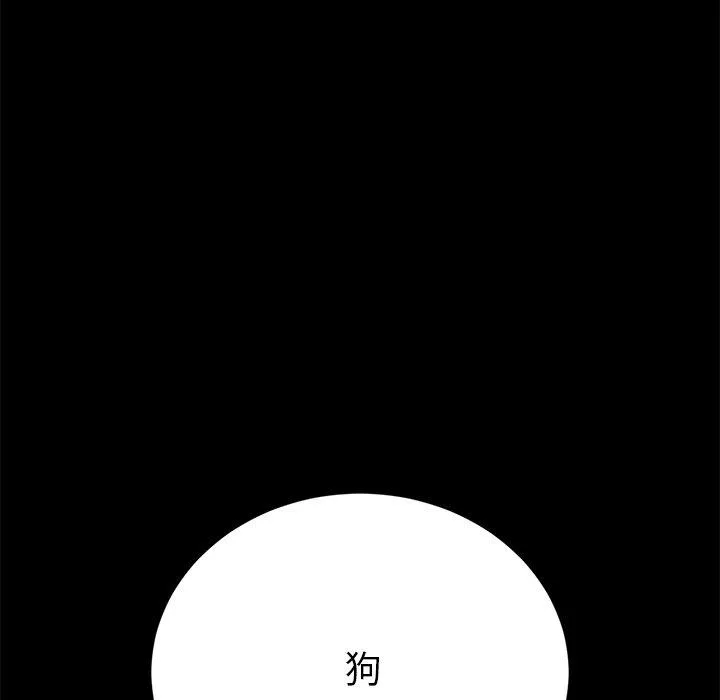危机四伏的家庭生活 第49话 第152页
