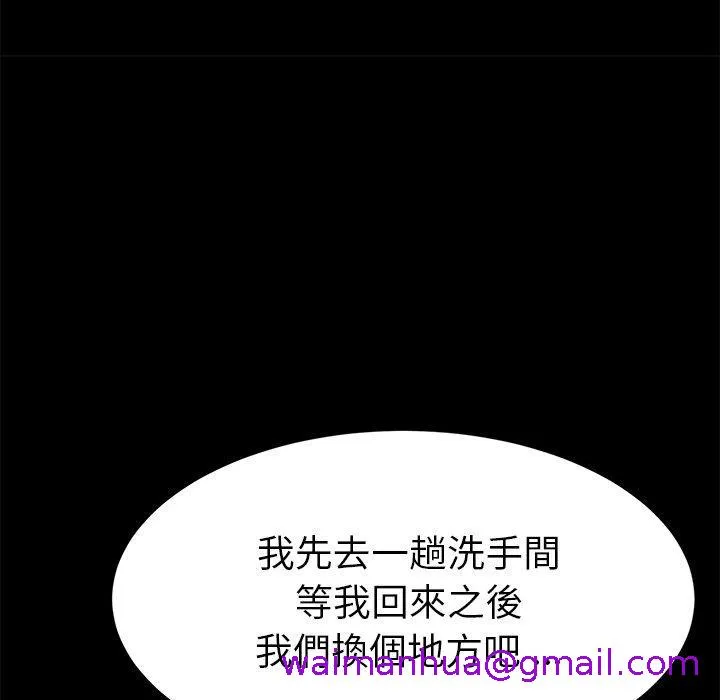 危机四伏的家庭生活 第49话 第101页