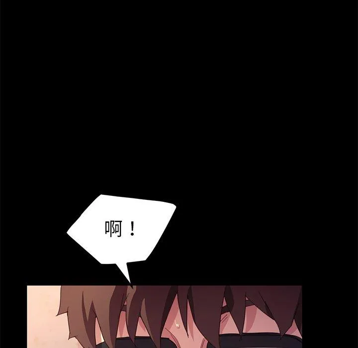 危机四伏的家庭生活 第49话 第74页