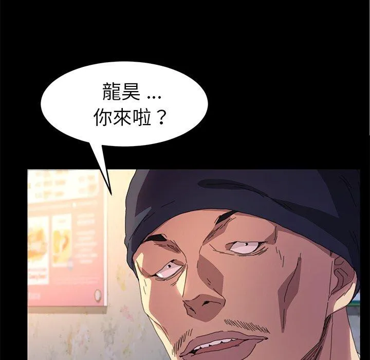 危机四伏的家庭生活 第49话 第146页