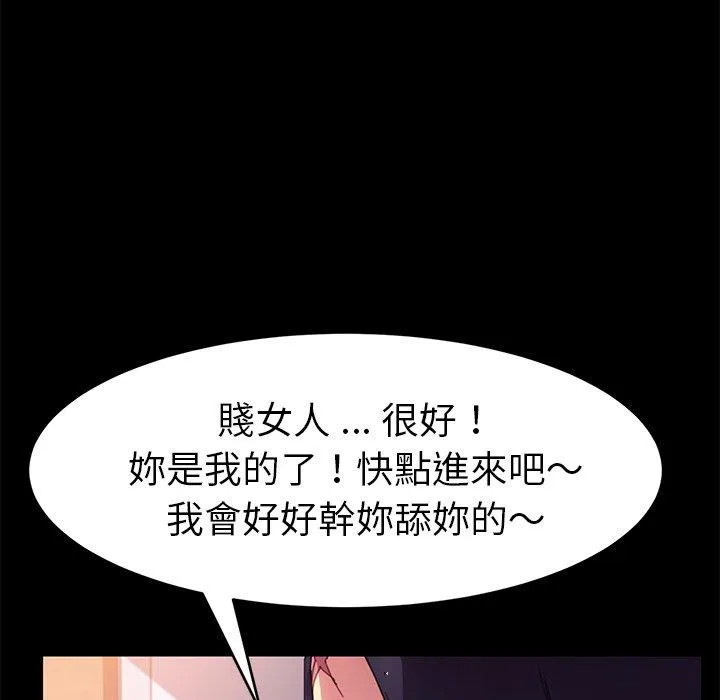危机四伏的家庭生活 第49话 第132页
