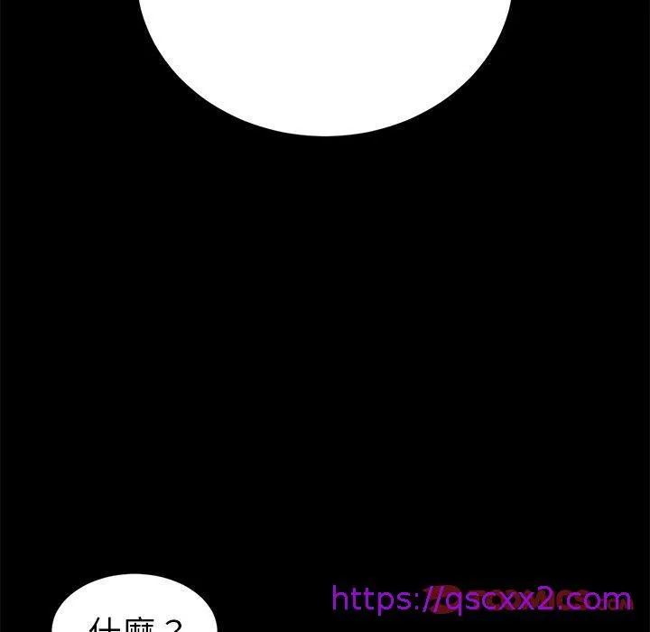 危机四伏的家庭生活 第49话 第153页