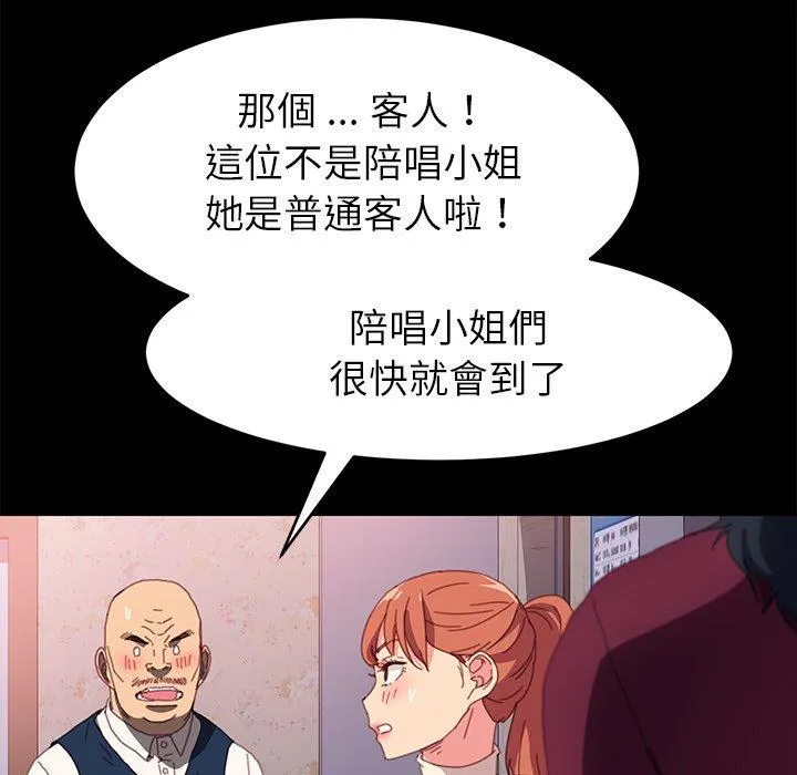 危机四伏的家庭生活 第49话 第136页