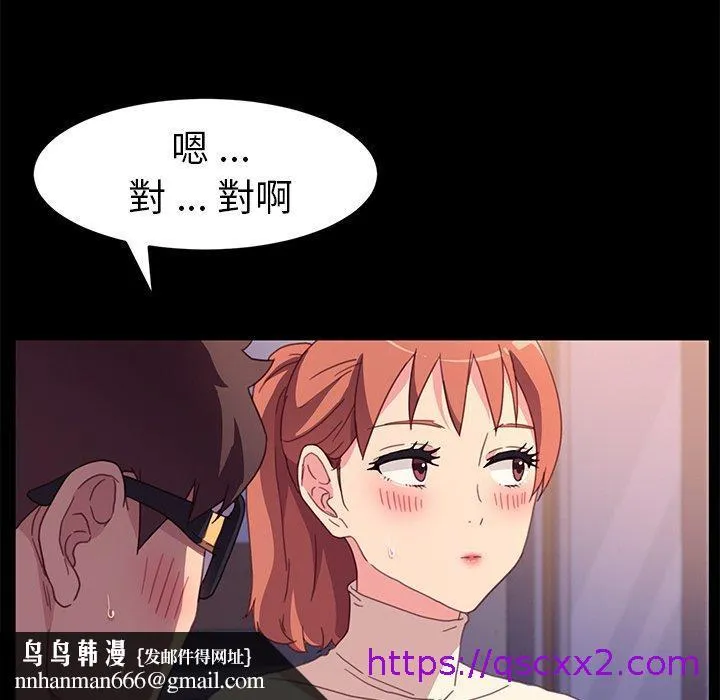 危机四伏的家庭生活 第49话 第81页