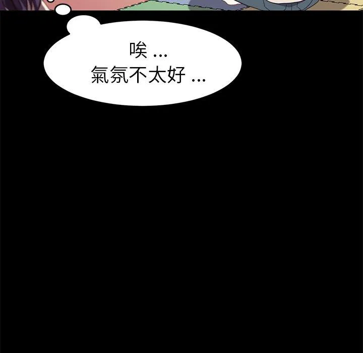 危机四伏的家庭生活 第49话 第23页