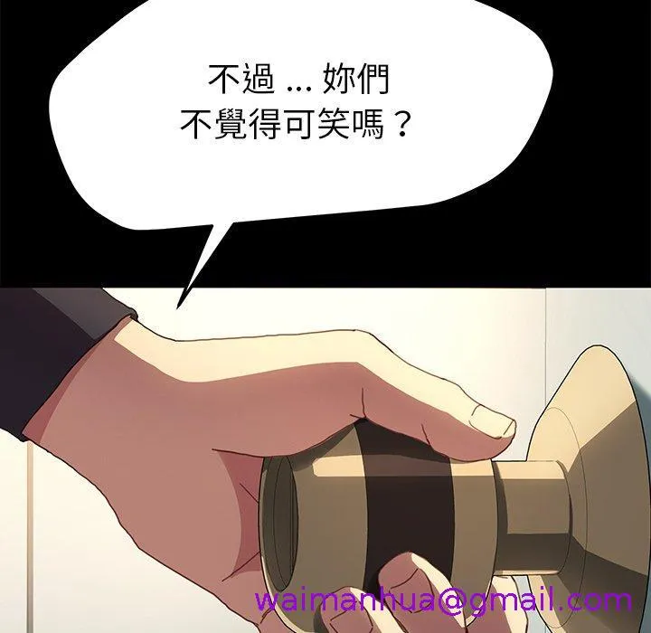 危机四伏的家庭生活 第49话 第45页