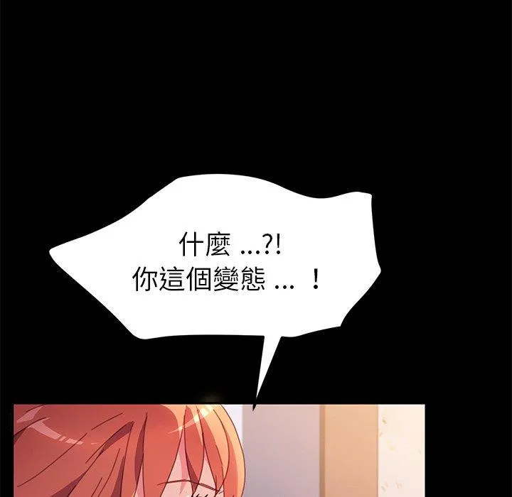 危机四伏的家庭生活 第49话 第134页