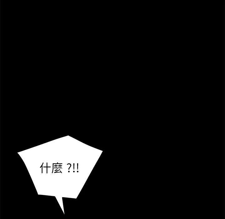 危机四伏的家庭生活 第49话 第31页
