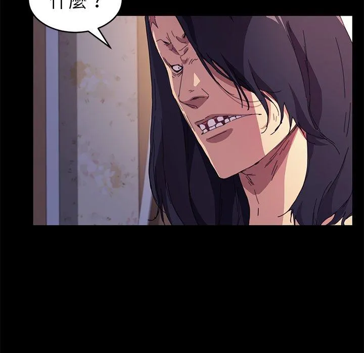 危机四伏的家庭生活 第49话 第154页