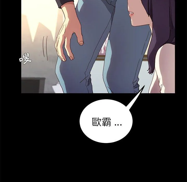 危机四伏的家庭生活 第49话 第43页