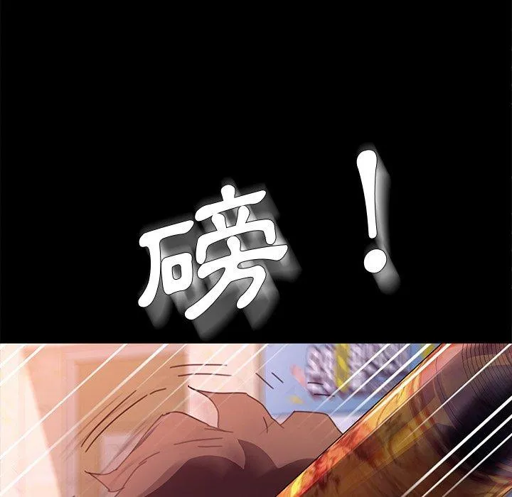危机四伏的家庭生活 第51话 第148页