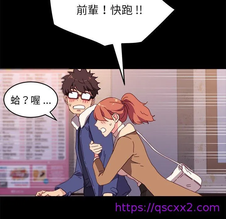 危机四伏的家庭生活 第51话 第145页